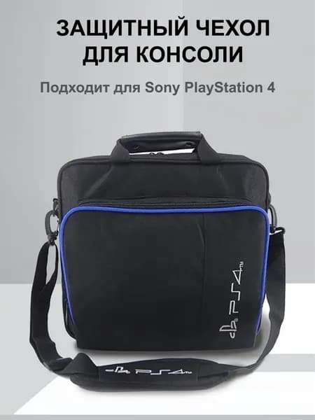 Cумка-чехол MyPads для переноски игровой консоли Sony Playstation 4 Slim черного цвета
