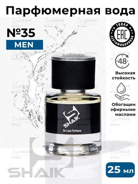 Духи мужские стойкие SHAIK № 35 D HOMME туалетная вода для мужчин парфюм шейк 25 мл