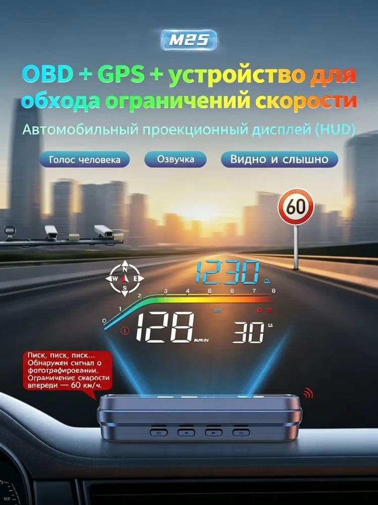 Проектор на лобовое стекло, 5 Вт арт. M25
