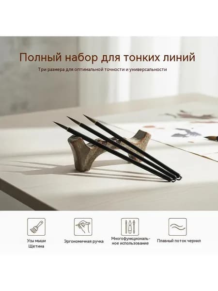 Набор для каллиграфии