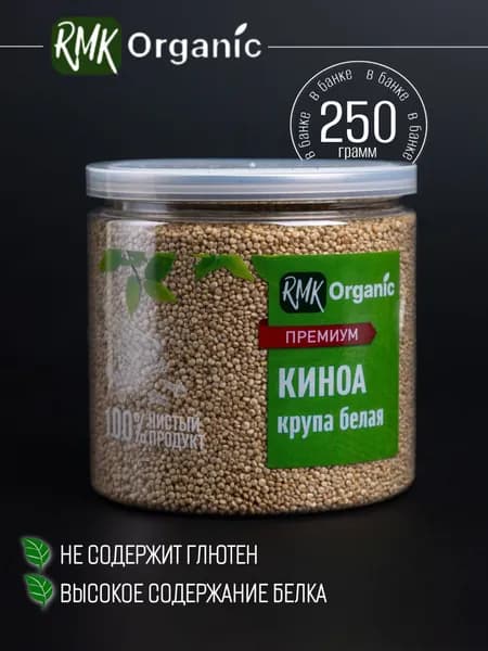 Крупа Киноа белая - 250 гр.