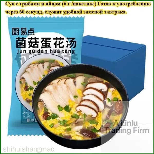 Суп с яйцом и 7 вкусами (3/9/18/36 пакетиков) Томатный суп с яйцом, острый и кислый суп Готов за 60 секунд Идеально подходит для завтрака или с лапшой
