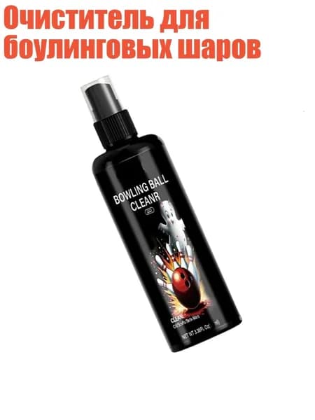 Шар для боулинга