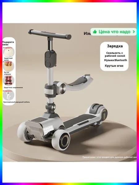 Электросамокат 4c13736a-1b23-4945-a989-049cd70cf359, светло-серый