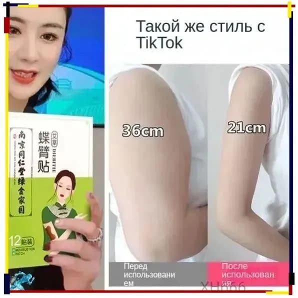 Пластырь из полыни для тонких рук, используемый для оперативного сжигания жира, считается качественным средством.