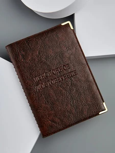 Обложка для пенсионного удостоверения из экокожи