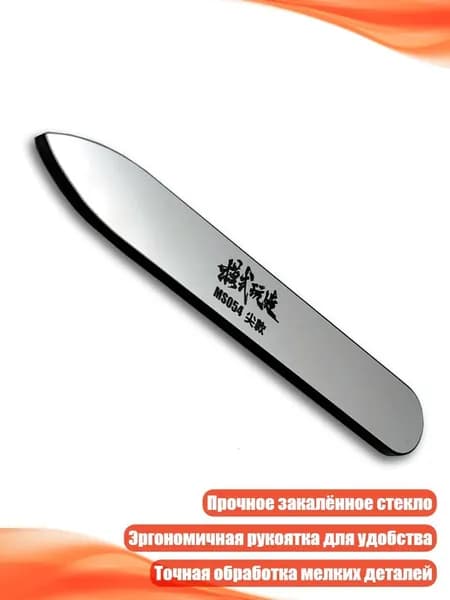 Стеклянный инструмент для моделирования, Стиль чаевых