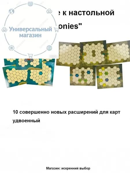 Дополнение к настольной игре"Harmonies" ,10 совершенно новых расширений карт удвоенный