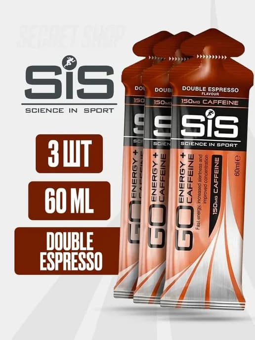 SiS Go Isotonic Energy с кофеином, двойной эспрессо, 3x60 ml