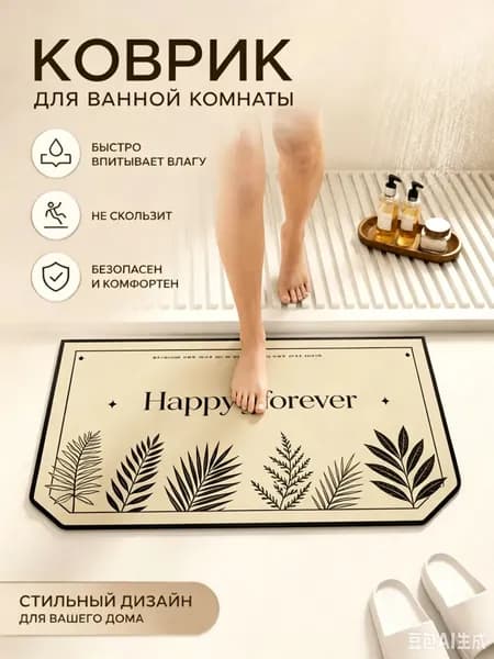 Коврик дорожка Напольный коврик для прихожей и ванной из диатомита, нескользящий, впитывающий влагу 30x40 см