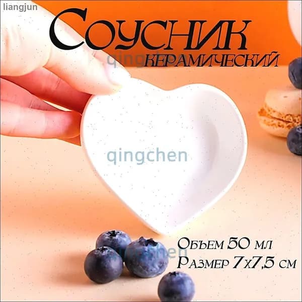 Соусник
