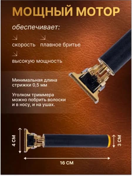 Триммер 788340329, кол-во насадок 4