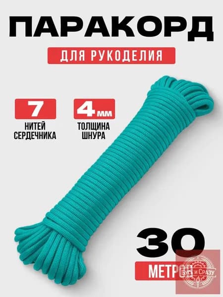 Трос для походов премиум
