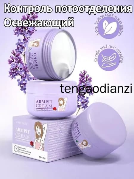 Дезодорант