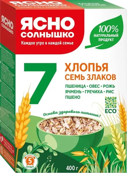 Хлопья ЯСНО СОЛНЫШКО 7 злаков, 400г
