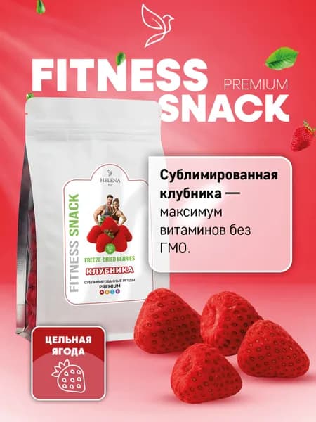Сублимированная клубника, 50гр.