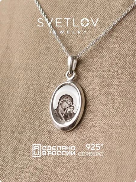 SVETLOV Серебряная подвеска 925 пробы религиозная икона Божья Матерь