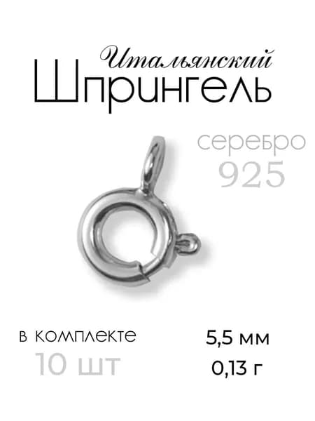 Фабрика 47 Замок ювелирный Серебро