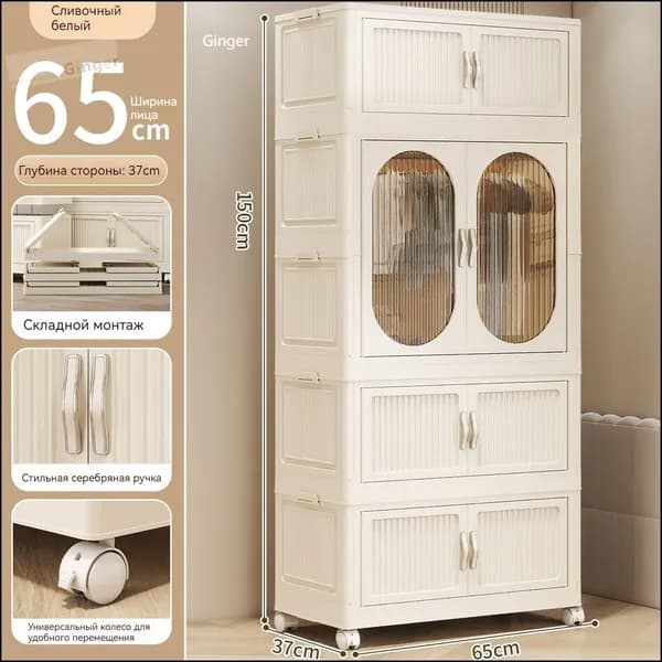 Шкаф складной 65х37х150 см