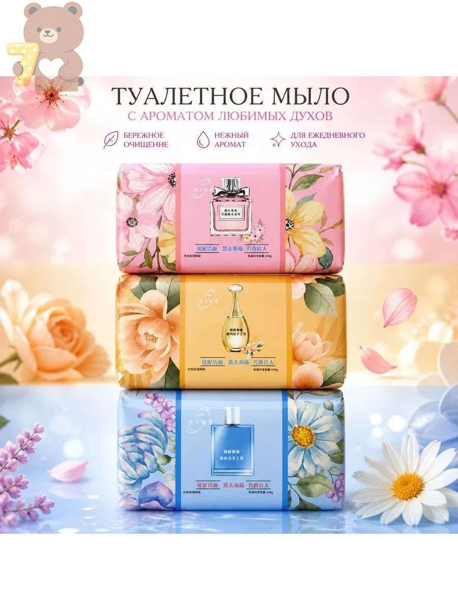 Твердое мыло парфюмированый