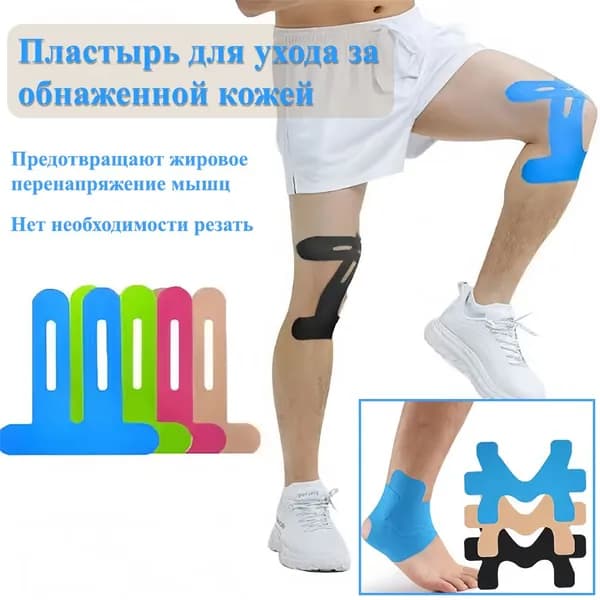 Атлетическая лента 19см Х 22 см