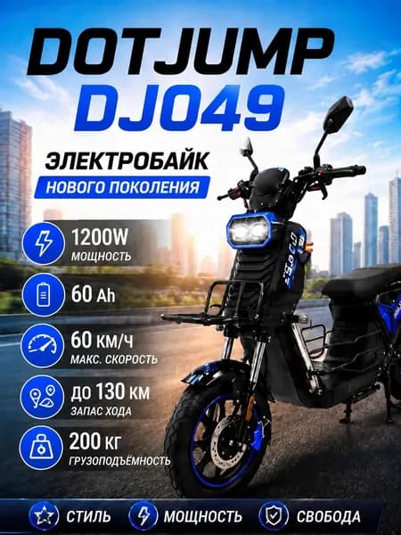 Электровелосипед 2025, 1200 Вт