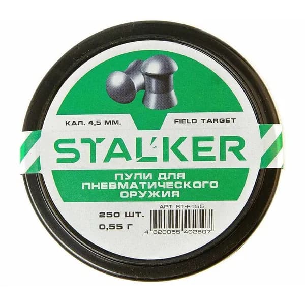 Пульки STALKER Field Target, калибр 4,5мм, вес 0,55 гр, 250 шт, ST-FT55