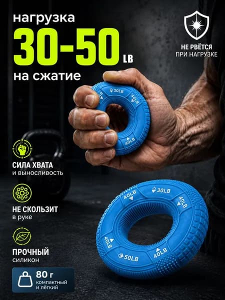 Тренажер для рук эспандер кистевой для рук 10-30кг , восстановления и тренировки силы