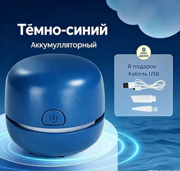 мини пылесос для стола беспроводной с usb зарядкой для школьников и дома