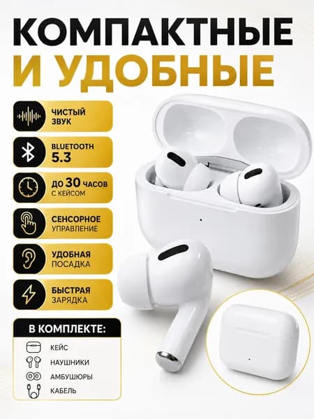AUBRITE Наушники беспроводные с микрофоном, Bluetooth, USB Type-C, Lightning, белый