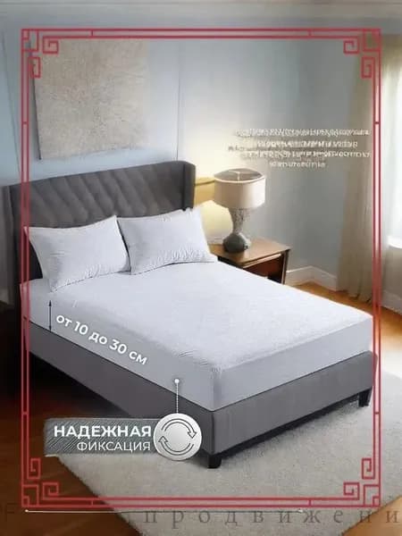 Наматрасник 153x203 белый