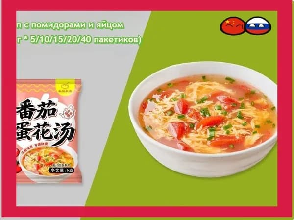Вкусный овощной суп с яйцом (5/10/15/20/40 пакетиков) Суп с помидорами и грибами шиитаке Питательный завтрак, удобный и готовый к употреблению Готовьте всего за 30 секунд