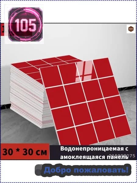 Эксклюзивные моющиеся обои для кухни с фольгой, самоклеющийся комплект 10 шт 30x30 см