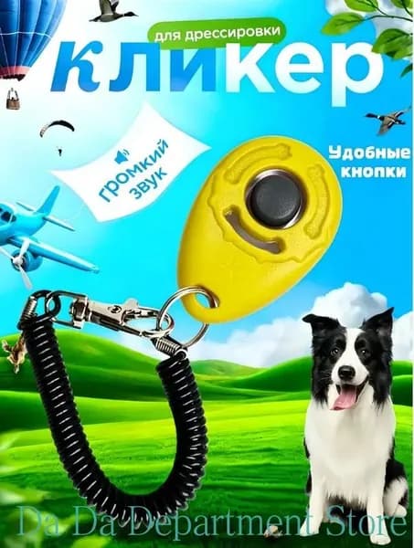 Кликер для дрессировки собак браслет, оранжевый
