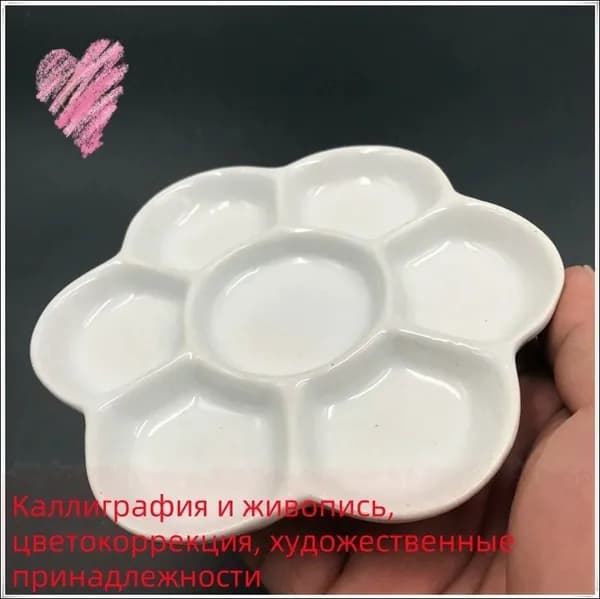 Краска Палитра Лоток 16.5 см, антипригарное покрытие, с крышкой, для акварели и гуаши, профессиональные инструменты