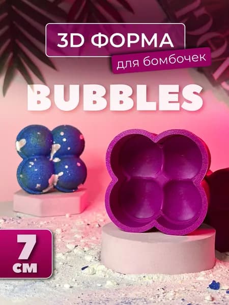 3D форма для бомбочек Bubbles 4 (7 см)