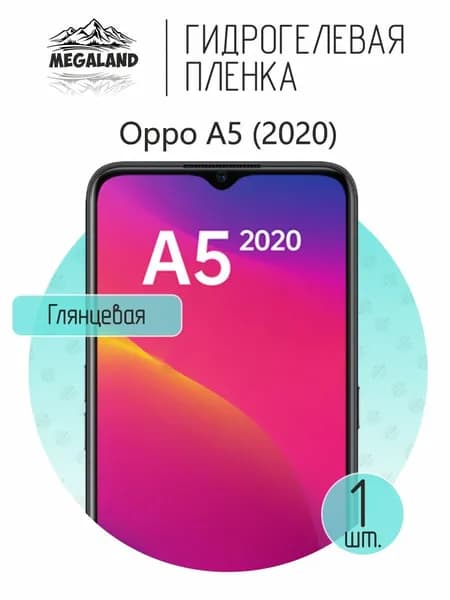 Гидрогелевая пленка для Oppo A5 (2020) / Защитная пленка на экран, глянцевая, 1 шт