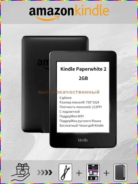 6" Электронная книга, черный матовый