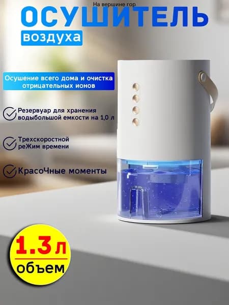 Осушитель воздуха mzm-20260717173346830