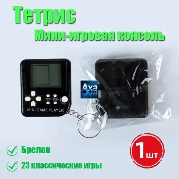 Игрушечный автомат "Тетрис",Мини,Брелок,Прозрачная панель,1 шт