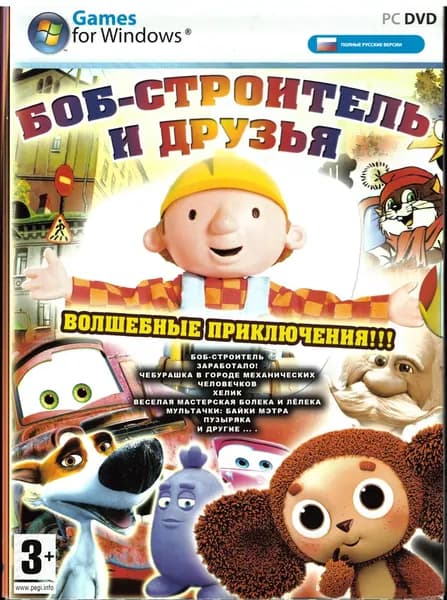Игра Боб-Строитель И Друзья (Лицензия )
