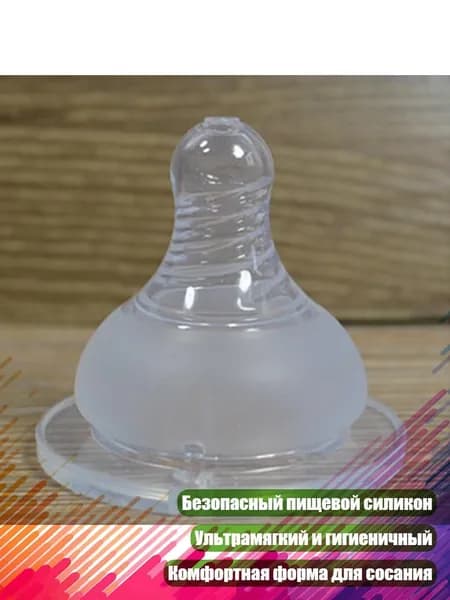 Силиконовый сосок-пустышка для младенцев, Много