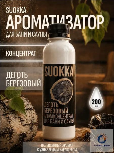 Ароматизатор для бани, 200 мл