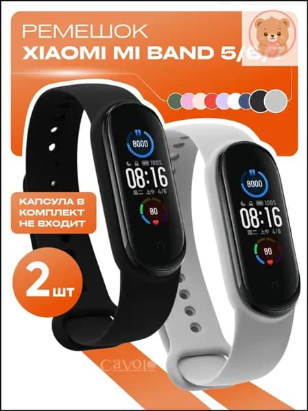 Комплект 2 шт: ремешок Mi Band 7 / 6 / 5 ( Ми Бенд 5 / 6 /7 ) + 2 дополнительные кнопки, черный и светло-серый,