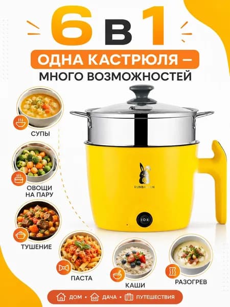 Мультиварка-скороварка mzm-20260723092744498