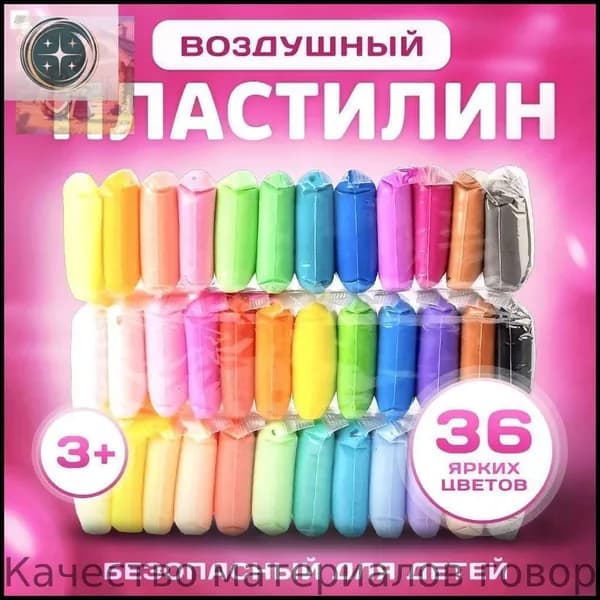 Тесто для лепки
