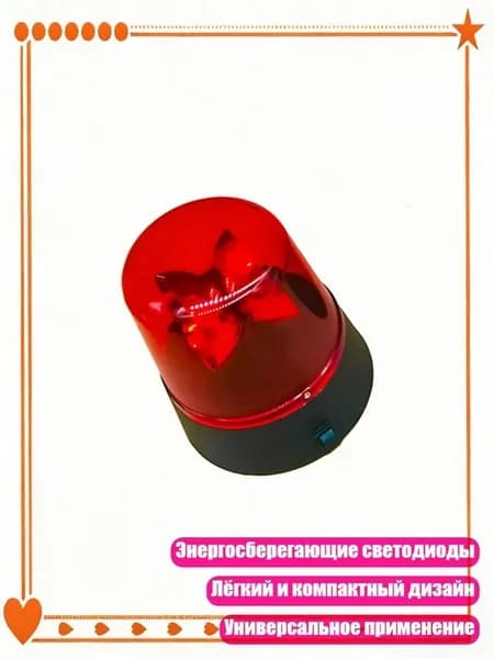 Светодиодная каркасная фигура 10 см