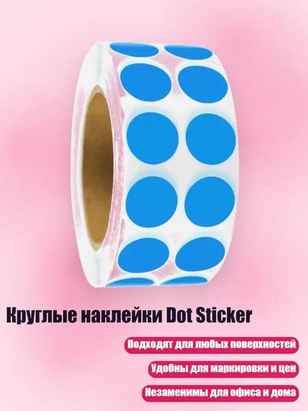 Этикетка
