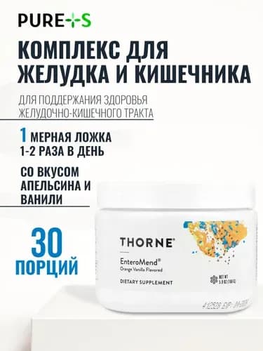 БАД для ЖКТ