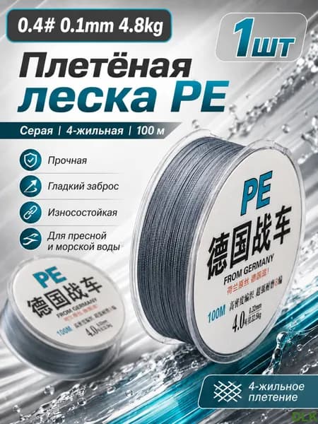 Флюорокарбоновая леска для рыбалки, размотка: 100 м, толщина: 0.1 мм